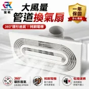 獵戰 換氣扇 直流變頻 排風扇 通風扇 抽風扇 去煙味 浴室通風扇 側排抽風 超靜音 吊頂排氣扇 300×600大風量