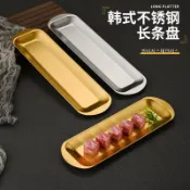 喜挖2店 【喜挖】韓式不鏽鋼火鍋菜盤小吃盤壽司盤燒烤盤蝦滑盤牛肉盤窄邊長條盤子