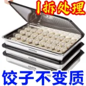🔥臺灣出貨🔥【清倉/送蓋】316不銹鋼餃子盒保鮮盤方盤帶蓋多用野餐收納盒冰箱hhfoof