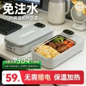 柳岸小舖 【免注水加熱】電熱飯盒 保溫飯盒 304不鏽鋼 便攜飯盒 插電款 加熱便當盒 熱飯神器 上班族帶飯 戶外露營 宿舍神器 大容量