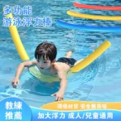7cm實心海綿棒 浮力棒 游泳棒 防撞泡棉管