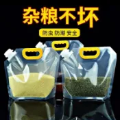 五穀雜糧防蟲收納袋食品級糧食收納盒密封保鮮家用吸嘴袋儲存密封