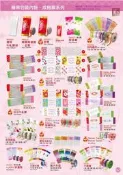 牛軋糖包裝紙、糖果包裝內袋、成捲膜、糖果內袋、糖果棉袋、牛軋糖包裝系列、年糖禮盒