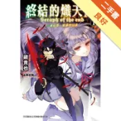 終結的熾天使：一瀨紅蓮，破滅的16歲（1）[二手書_良好]11318714050 TAAZE讀冊生活網路書店