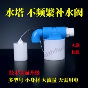 【需滿99出貨】 閥門不頻繁補水閥浮球開關全自動補水閥上水開關塑料閥門家用 熱銷