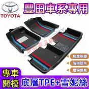 豐田 RAV4 CAmry腳墊 腳踏墊 後備箱墊 八代/九代CAmry防水腳踏墊 5代 6代RAV4腳墊 TPE腳墊