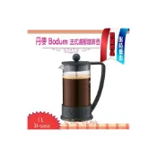 (店+)丹麥 Bodum BRAZIL 1L 34-ounce 法式濾壓壺 法式濾壓咖啡壺