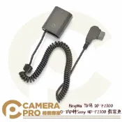 CameraPro相機專家 KingMa 勁碼 DP-FZ100 D-TAP 轉 Sony NP-FZ100 假電池 虛擬電池 公司貨 ◎相機專家◎