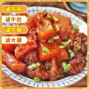 (店+)滷牛筋、滷牛腱、滷大腸、滷牛肚【海產教父】