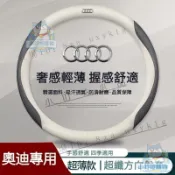 適用於AUDI奧迪真皮方向盤裝飾套 奧迪A4 A6 A3 A5 A7 A8 Q5 Q2 Q3 Q7 Q8『小叮噹購物』