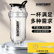 台灣出貨 健身搖搖杯 Tritan運動搖杯 耐摔便攜大容量水杯 奶昔攪拌杯 奶昔搖搖杯  含彈簧球 搖搖杯 健身搖搖杯