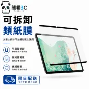 高清 書寫類紙膜 適用於 三星 Tab S11 S10 S9 Ultra A11 S8+保護貼 S7 FE S7+ A9