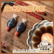 免運🌟日本進口 醬油分裝瓶 方形/魚形醬油瓶 迷你調味瓶 塑料分裝盒 番茄沙拉 醬汁 調料分裝瓶 便攜分裝 一次性分裝