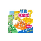 (店+)中號 猜猜我是誰 迷你版 益智桌遊 ZD-090 /一盒入 益智遊戲 派對遊戲 親子桌遊 雙人桌遊 邏輯 推理