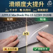 【Ezstick】APPLE MacBook Pro 13 A2289 2020年 觸控板保護貼