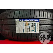 ☛傳奇輪胎館☚ 全新米其林輪胎 195/55/15 ENERGY SAVER 4 S4 其他規格可聊聊詢問