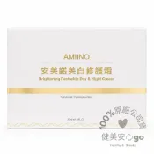 (店+)【AMIINO 安美諾】AMIINO安美諾美白修護霜30g/瓶 原廠防偽標籤公司貨 健美安心go
