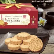 現貨在台   鉅記【澳門代購】中秋節送 杏仁餅 澳門 手信 伴手禮 澳門特產 鉅記 棋子餅 春節 新年 農曆 賀年