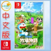 ●秋葉電玩● NS 哆啦A夢牧場物語 自然王國與和樂家人 中文版 NS 哆啦A夢牧場物語：自然王國與和樂家人