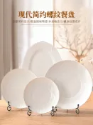 協貿國際日用品生活1館 創意盛菜盤子家用陶瓷盤白色餐具酒店牛排西餐盤圓形魚盤平盤菜碟