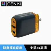 【Genki】Covert Dock 3 65W 隨身擴充底座