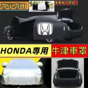【HONDA系列】雙拉鏈設計 加厚款 汽車車罩 汽車罩 遮陽罩 K10 K12 FIT CRV HRV CITY 喜美