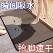 臺灣出貨⚡吸水浴室地墊速地墊洗手間防滑防滑墊厠所衛生間腳墊速幹浴室地墊 ZNB1