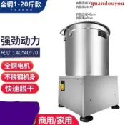 脫水機 配件 五金 蔬菜脫水機脫油機酒糟脫水神器工業酒店食品不銹鋼甩干機大型