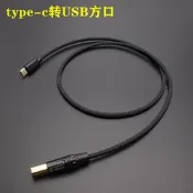 適用Auralic聲韻VEGA G1織女星USB解碼線DSD解碼器連接手機電腦線