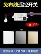 【可開發票】無線遙控開關控制器面板免佈線雙控遠端控制家用關電燈隨意貼神器