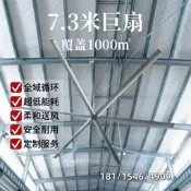 【海外之家】工業大風扇吊扇廠房車間降溫神器強力大風力倉庫物流園靜音節能