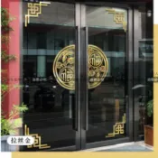 銀聯網日用品生活館 年新年玻璃貼墻貼紙店鋪門玻璃貼紙春節裝飾過年喜慶場景窗貼1入