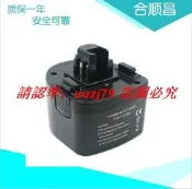 現貨極速發貨.適用于Durofix德克斯9.6V電動工具JP409 RB515 RB395Max鎳氫電池