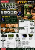 WIN五金 KOMOTA 18V氮氣木工釘槍 DCF-50G F釘K釘兩用 免空壓機 自動補氣 木工釘槍 充電釘槍
