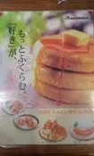 〈品質家〉日製 森永 鬆餅粉 1kg