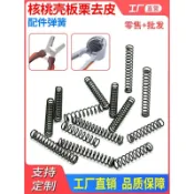 板栗夾子彈簧核桃殼夾剪刀彈簧剝板栗子去皮工具配件彈簧復位壓簧