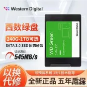 【小雲精選國際購】西數綠盤240G/480G/500G固態硬盤筆記本藍盤1TB臺式機SATA電腦ssd