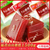 台灣門市直出福君山山楂糕獨立包裝開胃老式山楂塊酸甜休閑小零食果脯蜜餞批發