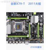 ♞,♘,♙【全店免運】全新科腦X79電腦主板2011針CPU套裝DDR3服務器內存E5 2660 2680v2