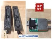 KOLIN 歌林 KLT-32E07 多款 視訊盒 TUNER-01 喇叭 電視喇叭 拆機良品 0