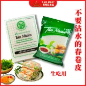 越南不沾水春捲皮 薄餅 越南春捲皮 BANH TRANG KHONG NHUNG NUOCTAN NHIEN 生吃用