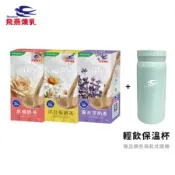 飛燕煉乳．一口真 | 沖調系列－花草奶茶(玫瑰/洋甘菊/薰衣草 各1) 12gX7入X3盒/加輕飲瓶乙入(顏色隨機)