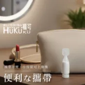 HUKUKU 福可 雙開型 寬口 分裝 擠壓瓶 (10ml-4入組／5ml-6入組) 旅行【小三美日】DS029412