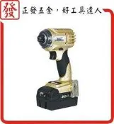 達龍 TD7940KD 20V 2.0Ah鋰電池 無刷式 衝擊起子機~正發五金批發．好工具達人~