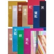 DIY超神奇燙金色膜. 變色龍.燙金紙.【少量喜帖不求人】10張起賣