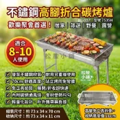 (店+)【松駿小舖】7535H 不鏽鋼高腳折合碳烤爐 適合 8-10人 烤肉爐 烤肉架 燒烤爐 燒烤架 碳烤爐 中秋烤肉 BBQ