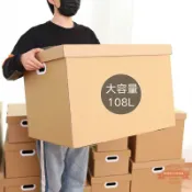 連盛 收納紙箱紙質帶蓋收納箱家用衣服書籍裝書文件整理箱子牛皮紙盒子