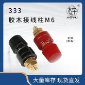 全銅333 34毫米長接線柱M6電源接線端子 電釬機逆變器接線裌100A