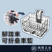 【加粗款🏅超耐重型折疊車籃】 後貨架車籃 腳踏車車籃 摺疊菜籃 登山車車籃 折疊車車籃 可拆卸 摺疊車籃