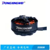 淘好物百貨店 3508多旋翼多軸盤式航模無刷電機 直流永磁外轉子無刷馬達